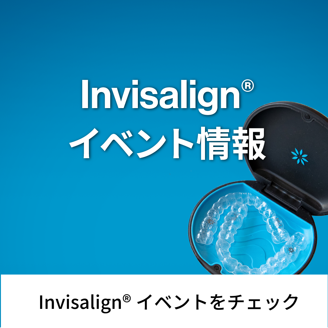 Banner_LP_invisalign_1080_1080