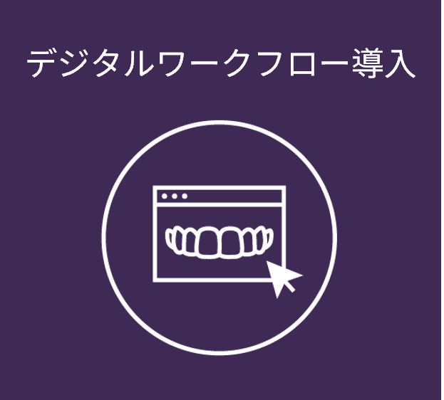 digitalworkflow