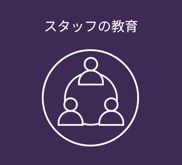 stafftraining